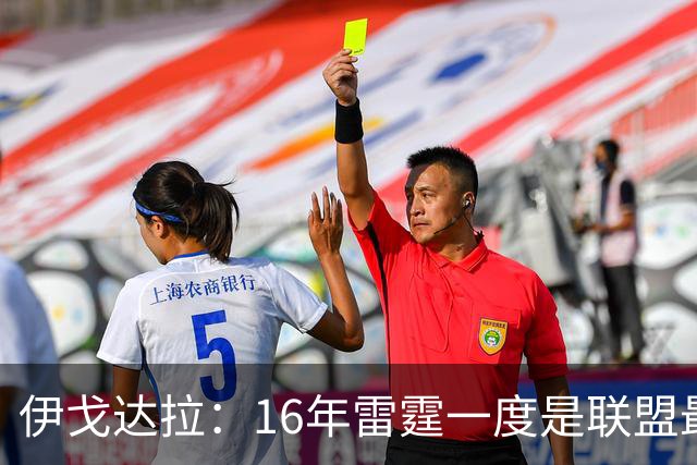 伊戈达拉：16年雷霆一度是联盟最强 人们永远无法理解KD有多强